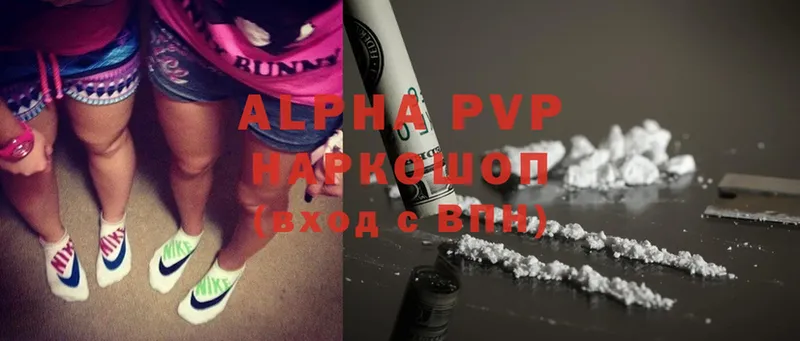 Alfa_PVP кристаллы  дарнет шоп  Бодайбо 